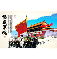 Permalink to China Army Poster Propaganda Design – PSD File Free Download