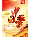 Chinese Dreams Download Free Download – Chinese Government Poster