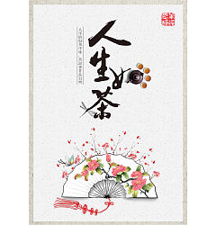 Permalink to Tea culture posters psd – China PSD File Free Download