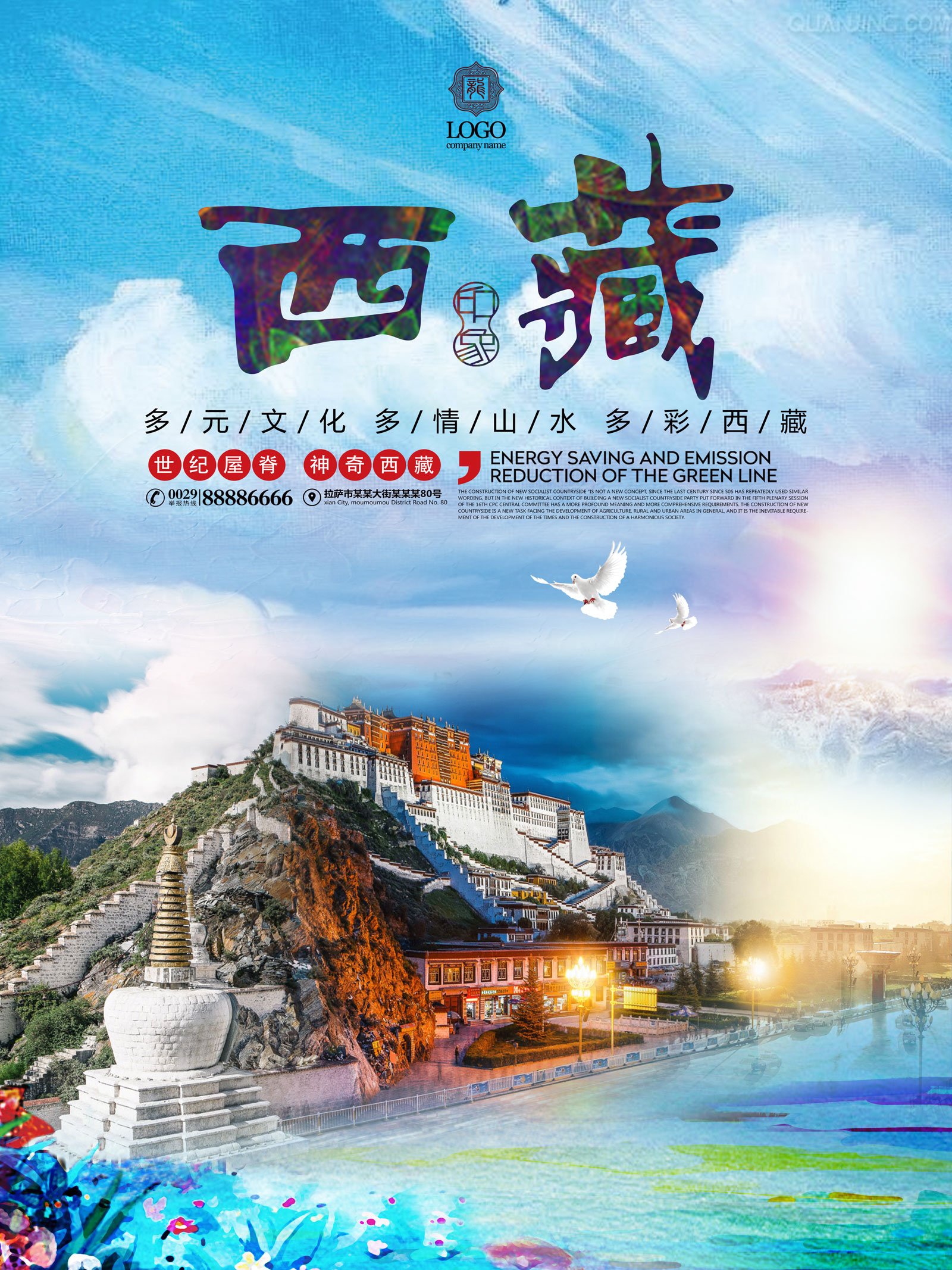 Beautiful Chinese Tibet tourism posters psd material 