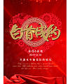 Pretty wedding poster design card – China PSD File Free Download