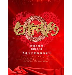 Permalink to Pretty wedding poster design card – China PSD File Free Download