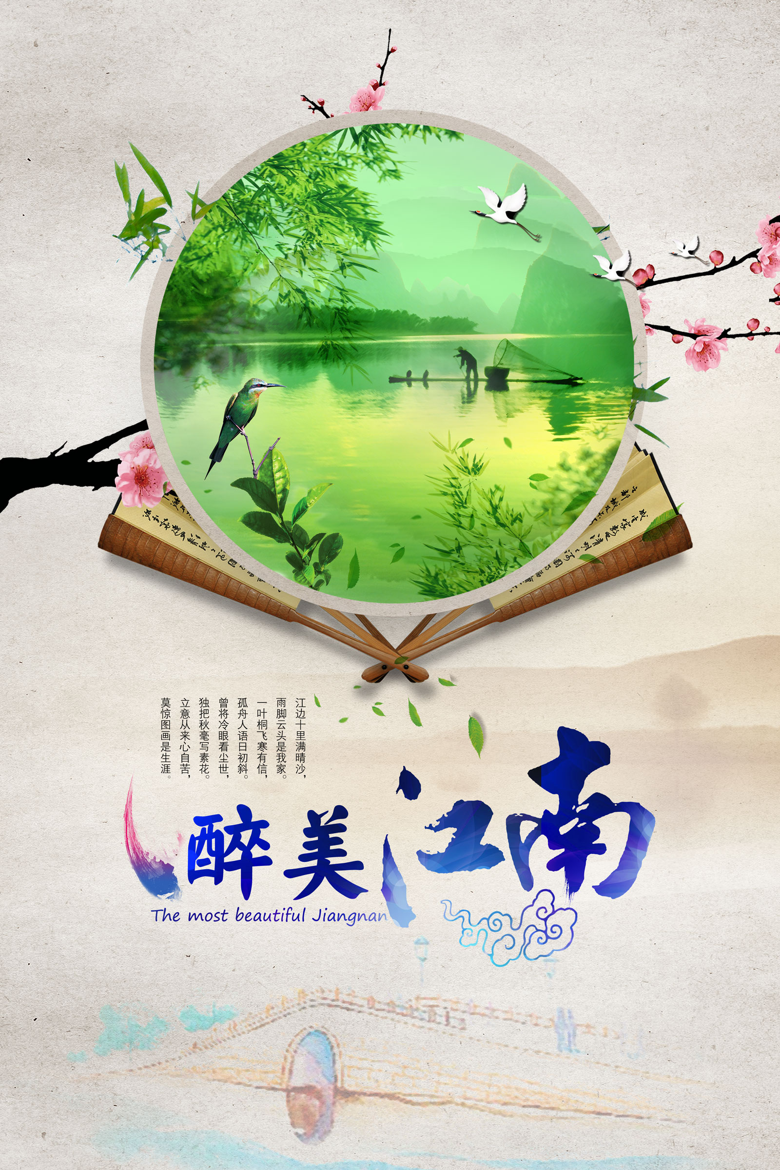 The effect of the beautiful ink Jiangnan posters psd layered material - PSD File Free Download