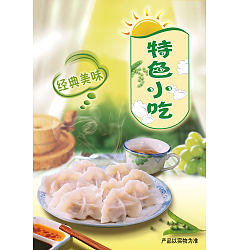 Permalink to Delicious Chinese characteristics snacks poster design – China PSD File Free Download