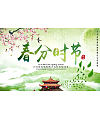 The spring of China is coming –  China PSD File Free Download