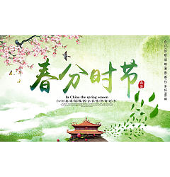 Permalink to The spring of China is coming –  China PSD File Free Download