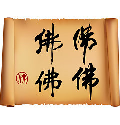Permalink to Written in different Chinese characters Buddha ancient kraft paper volume vector – China Illustrations Vectors AI ESP