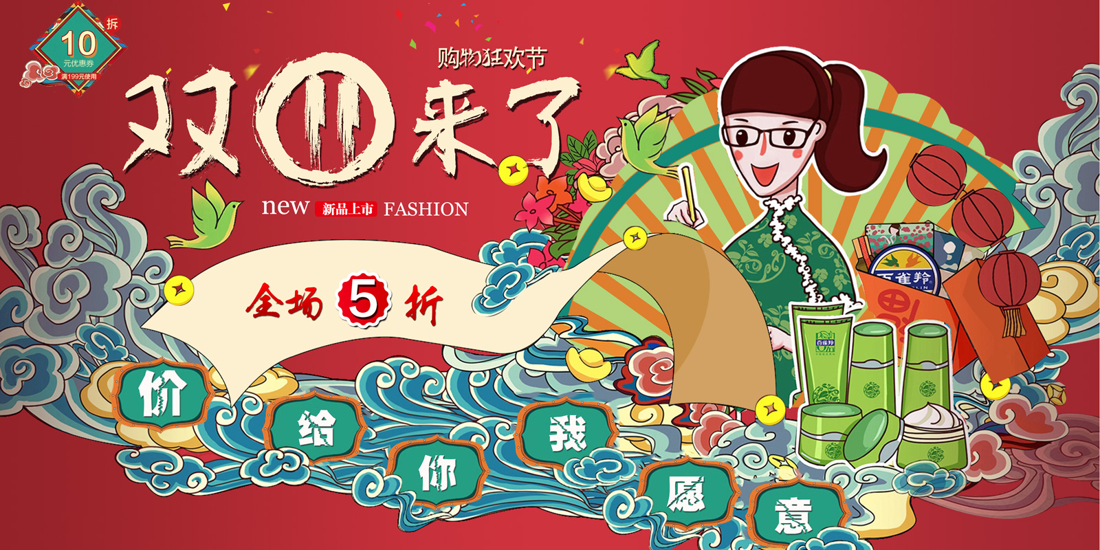China Shopping Carnival online advertising design - China PSD File Free Download