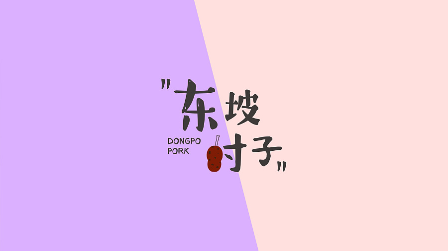 9P Chinese font design - Cute Macaron