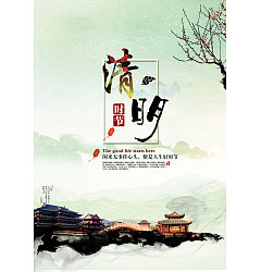 Permalink to Chinese traditional ink painting style Qingming season poster PSD material File Free Download