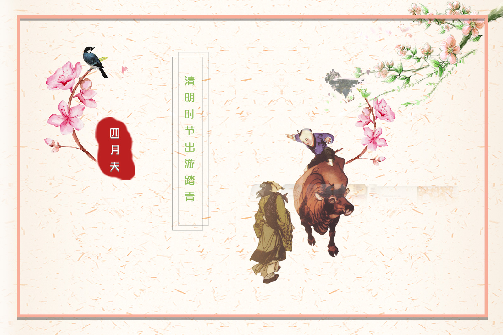 Chinese traditional ink painting style Qingming season poster PSD material File Free Download #.2