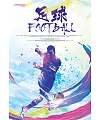 Chinese football poster design – PSD File Free Download