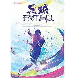 Permalink to Chinese football poster design – PSD File Free Download