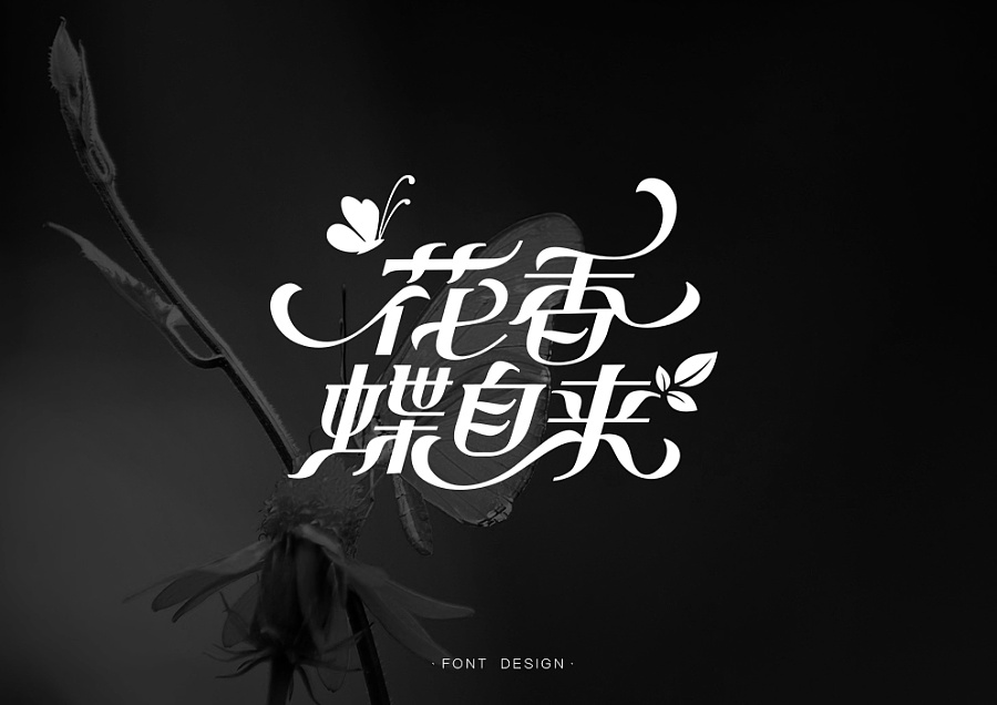 20P Fancy Chinese font style