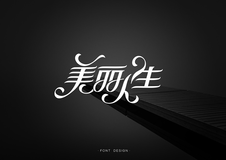 20P Fancy Chinese font style