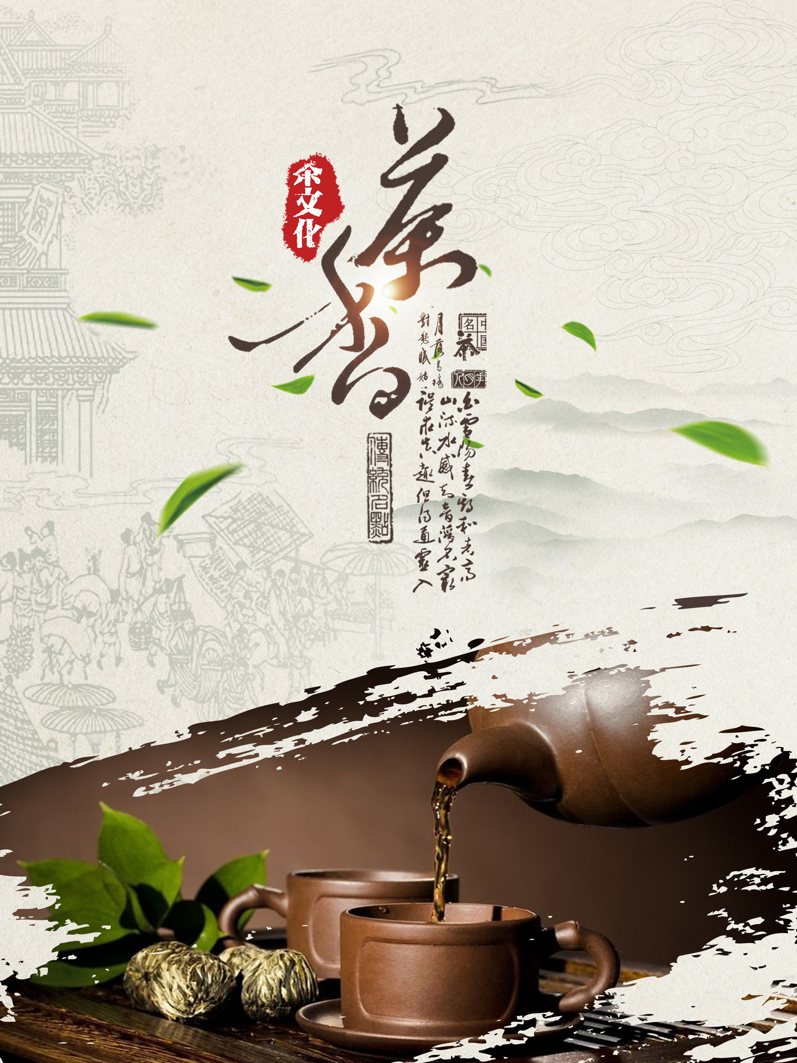 Chinese tea culture - PSD File Free Download