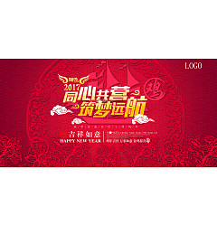 Permalink to 2017 Annual meeting party poster design – China PSD File Free Download