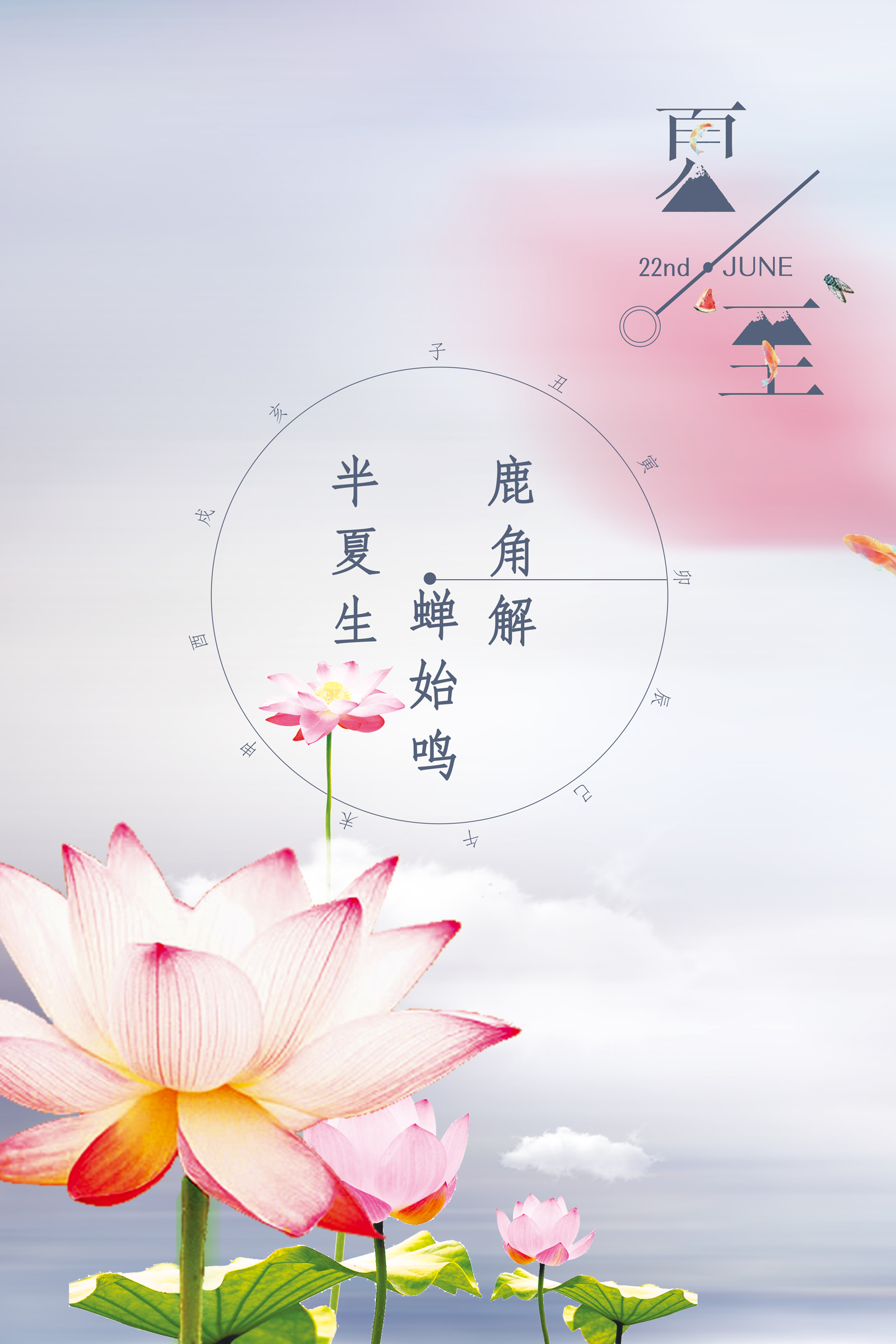 Summer theme China PSD File Free Download