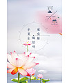 Summer theme China PSD File Free Download