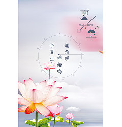 Permalink to Summer theme China PSD File Free Download