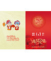 China wedding invitation design  China PSD File Free Download