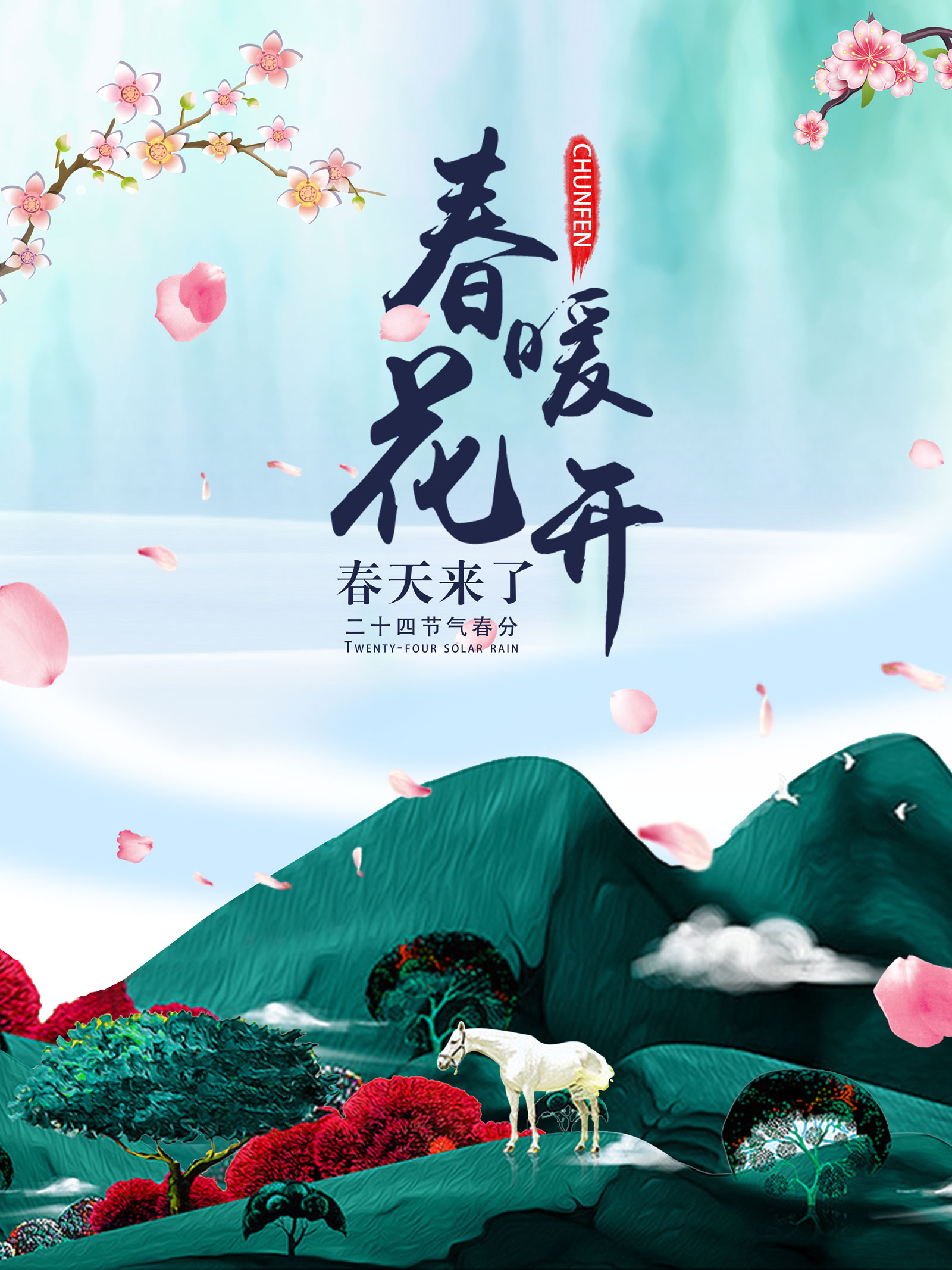 The flowers blossom in the spring - China PSD File Free Download