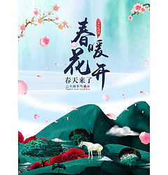 Permalink to The flowers blossom in the spring – China PSD File Free Download