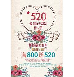 Permalink to 520 I love you Valentine’s Day poster design –  China PSD File Free Download