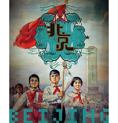 Permalink to Beijing Culture and Art Tourism Festival Font Inspiration
