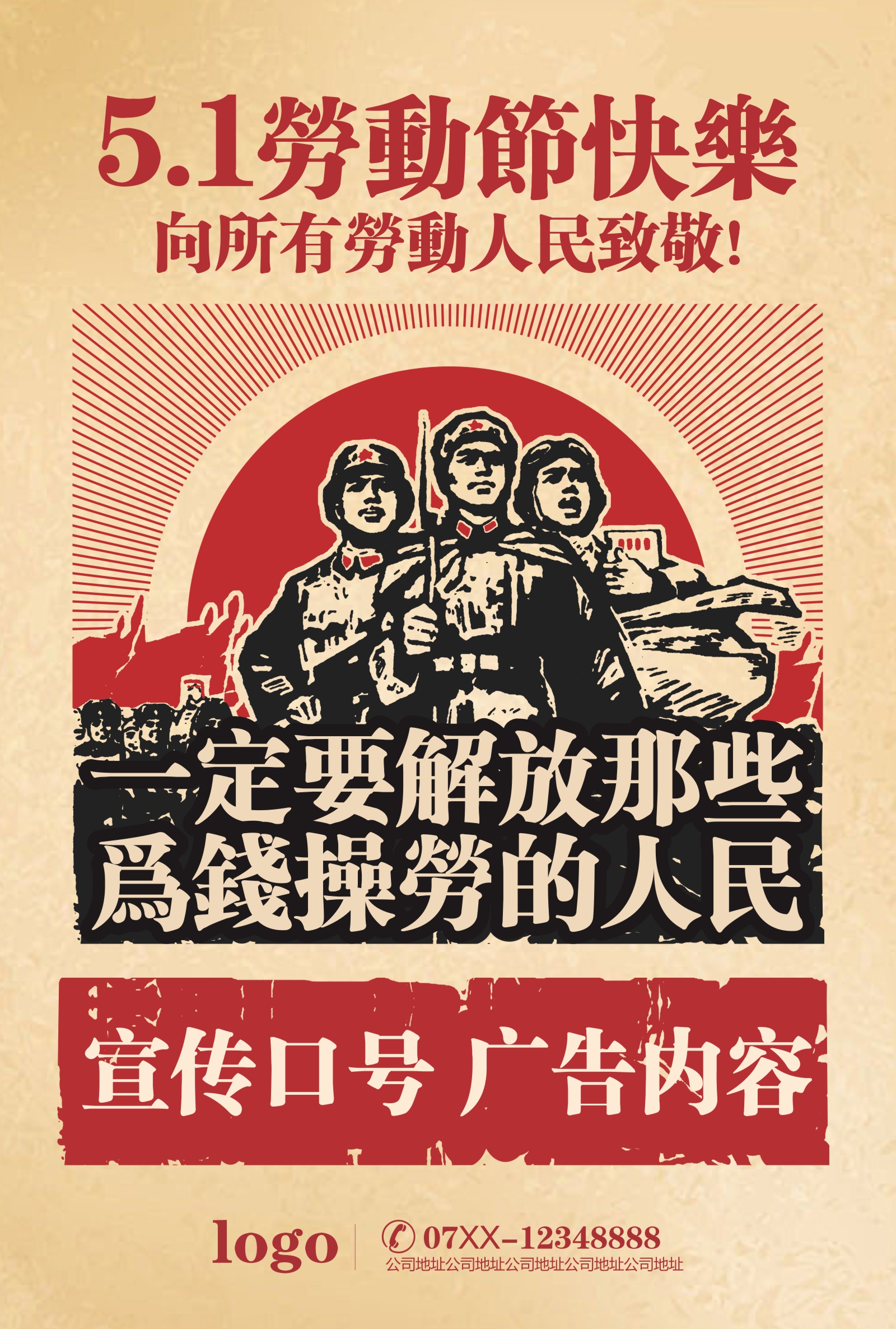 May Day Labor Day Happy Red Revolution Poster -  China Illustrations Vectors AI ESP