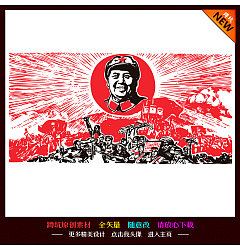 Permalink to Chinese President Mao Zedong Thought – China Illustrations Vectors AI ESP