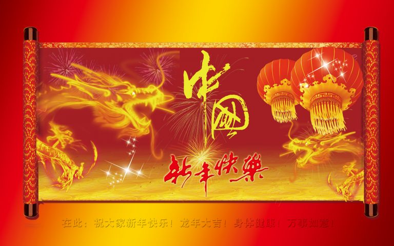 Flying Loong happy Chinese New Year PSD File Free Download – Free ...