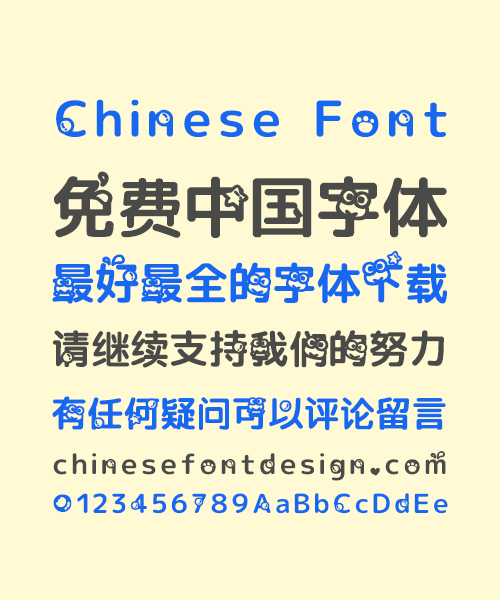 Cream Frogs Chinese Font-Simplified Chinese Fonts
