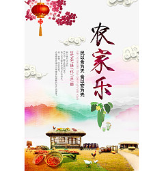 Permalink to China ‘s rural tourism posters –  PSD File Free Download
