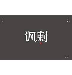 Permalink to 22P March Chinese font design