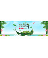 China Dragon Boat Festival advertising design banner PSD File Free Download #.1