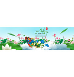 Permalink to China Dragon Boat Festival advertising design banner PSD File Free Download #.2