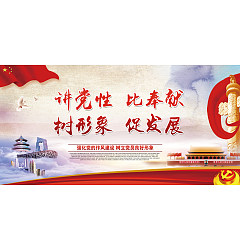 Permalink to Cultural Construction of Party Members of the Communist Party of China PSD File Free Download