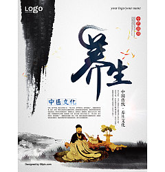 Permalink to The Chinese culture of traditional Chinese medicine keeping in good health culture posters PSD File Free Download