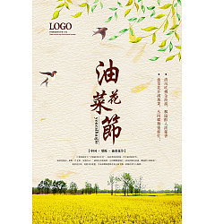 Permalink to Spring poster design China PSD File Free Download