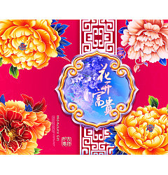 Permalink to The Mid-Autumn festival flowers xiangyun happy Mid-Autumn festival greeting card PSD File Free Download