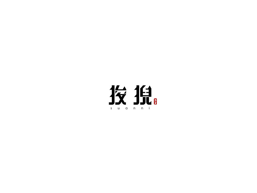 9P Character of Chinese typeface design reference