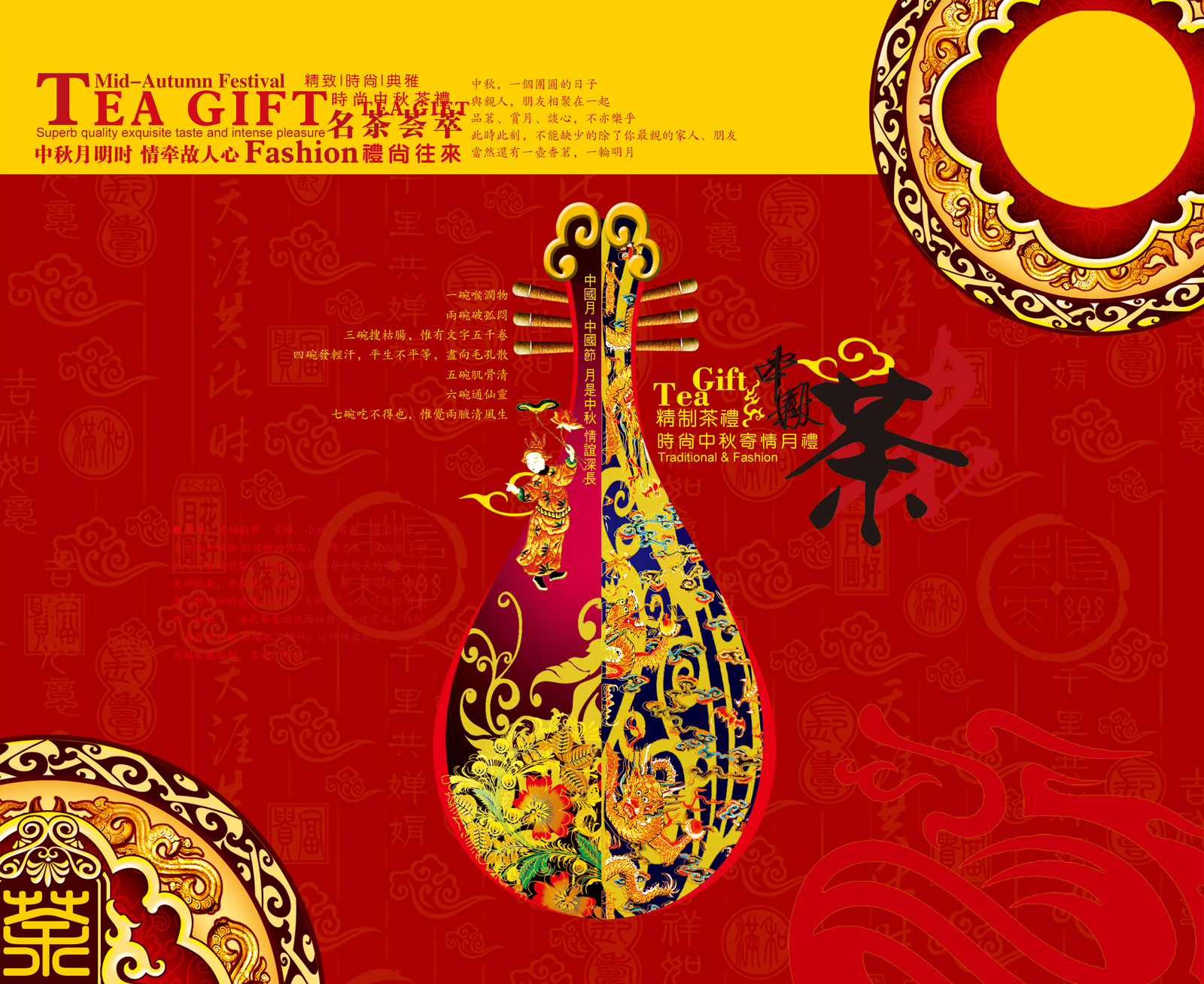 Chinese traditional festival culture background PSD File Free Download