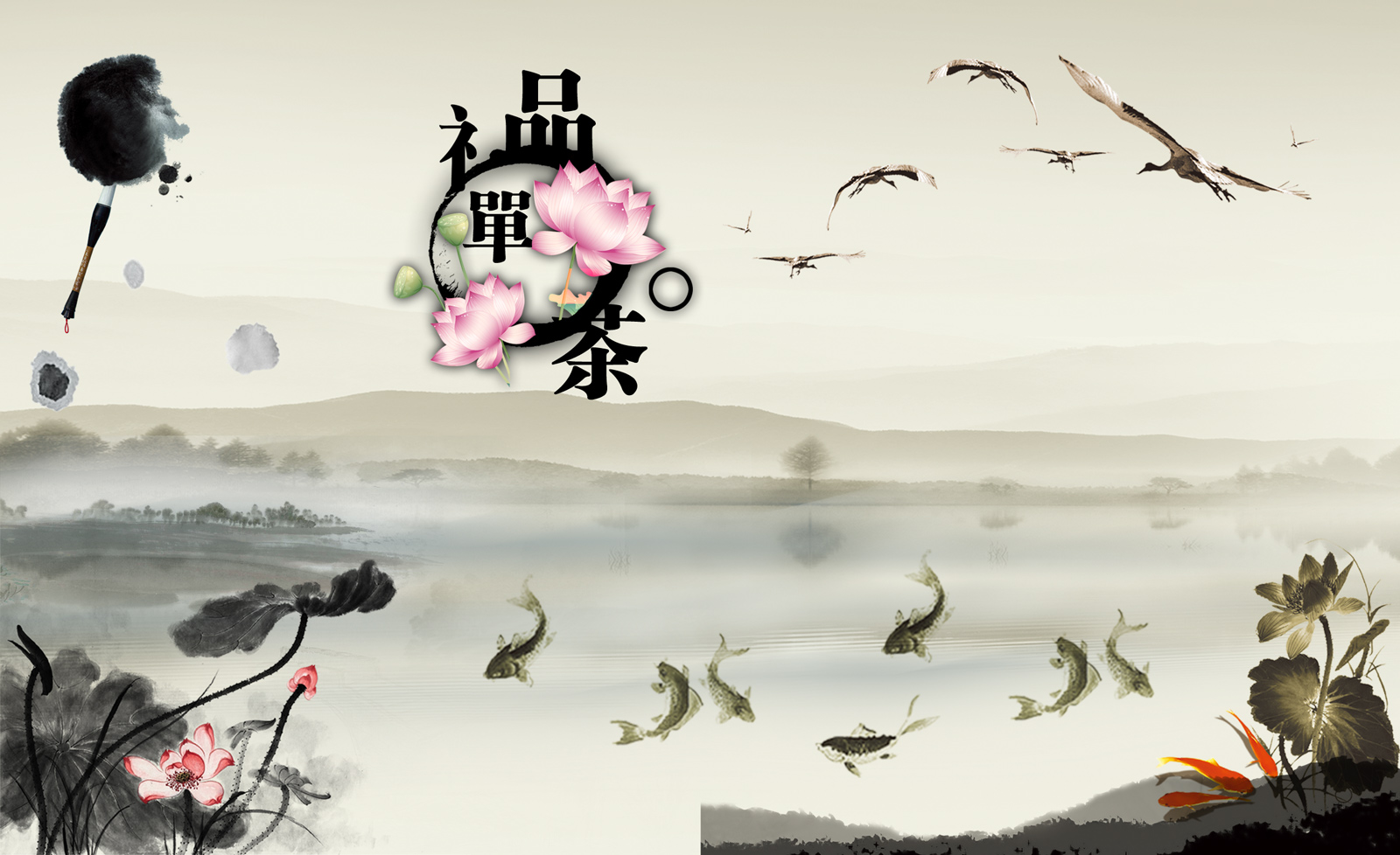 The background of Chinese ink painting style  PSD File Free Download