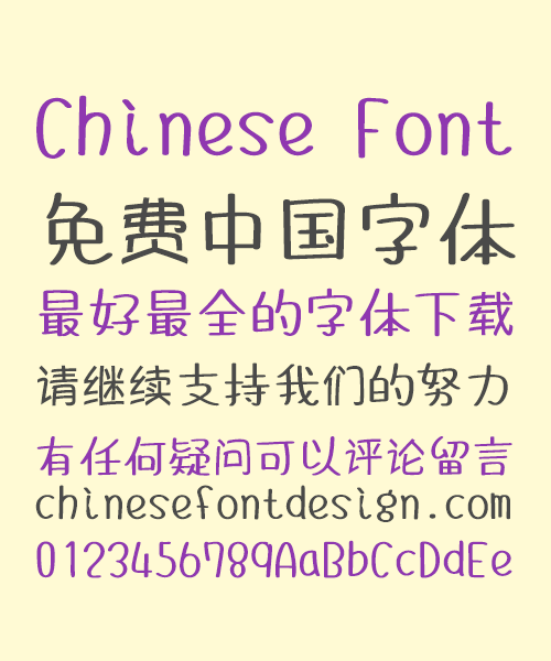 Warm tone girl Chinese Font-Simplified Chinese Fonts
