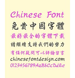 Permalink to Take off&Good luck Semi-Cursive Script Chinese Font-Traditional Chinese Fonts