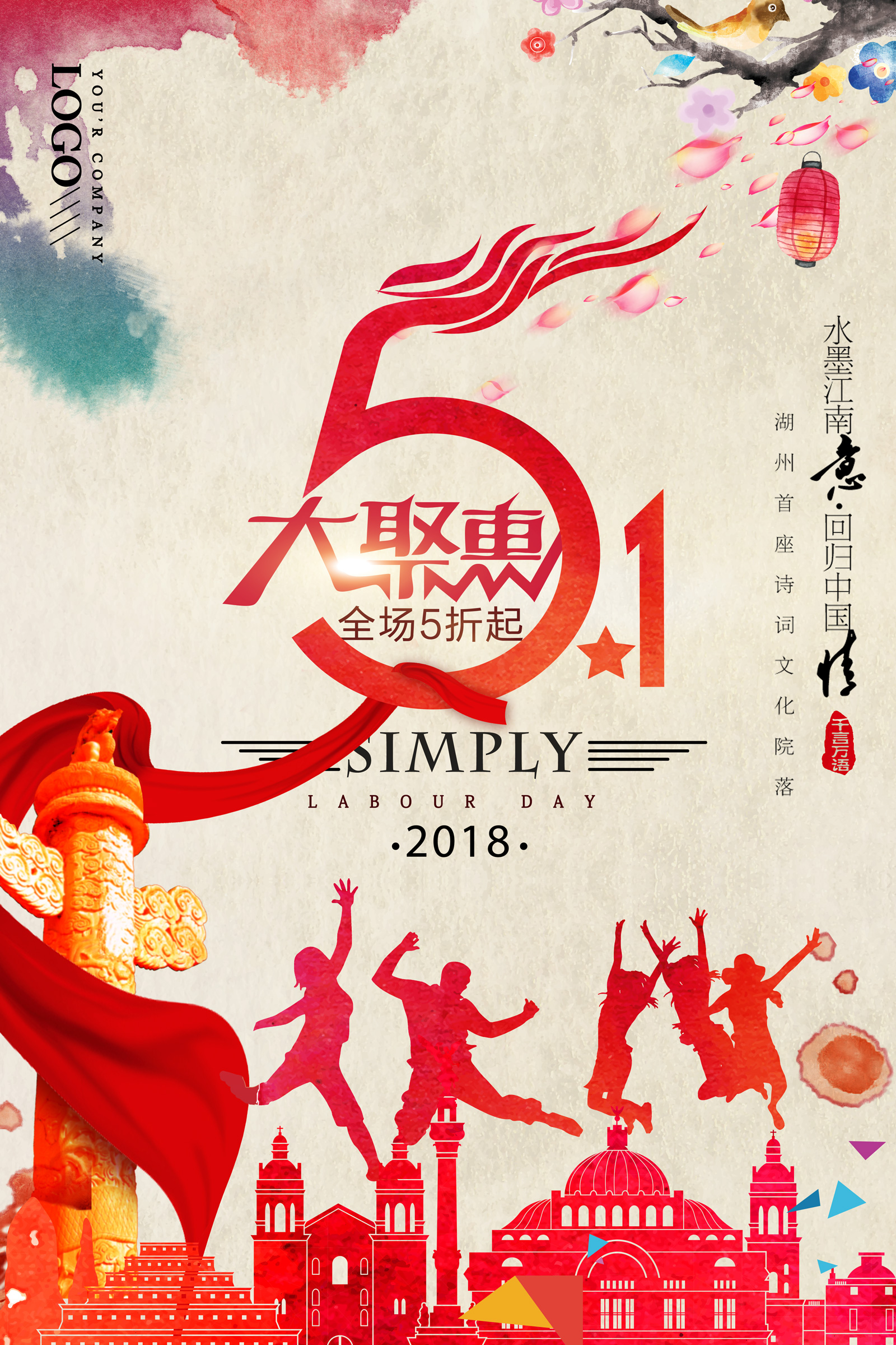 China May Day Labor Day Poster PSD File Free Download