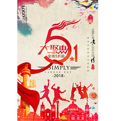 Permalink to China May Day Labor Day Poster PSD File Free Download