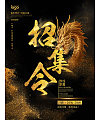 Chinese style wind golden calligraphy class recruitment posters PSD File Free Download