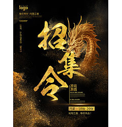 Permalink to Chinese style wind golden calligraphy class recruitment posters PSD File Free Download